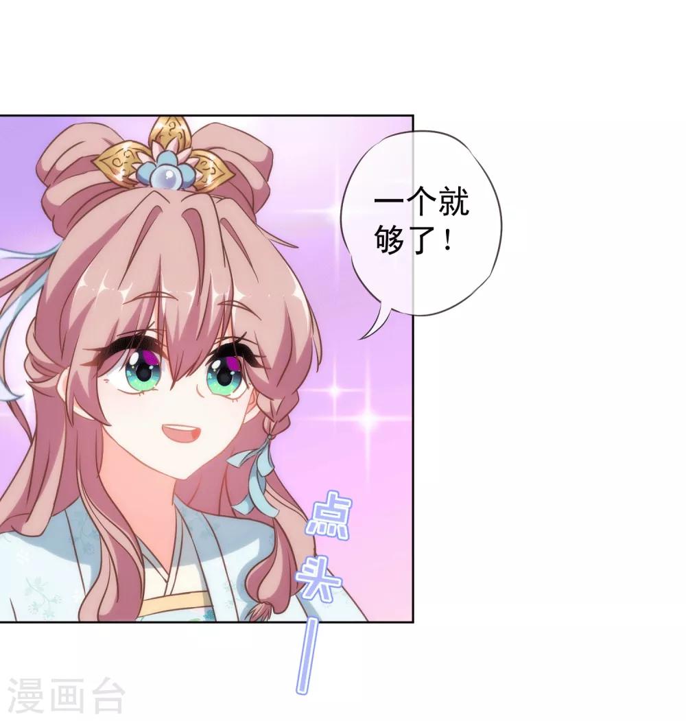 哦，我的宠妃大人韩漫全集-第104话 以二对八无删减无遮挡章节图片 