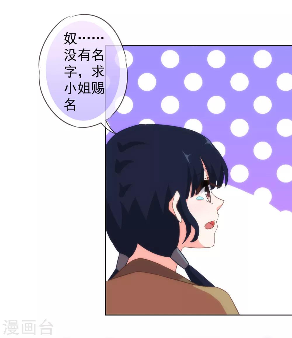 哦，我的宠妃大人韩漫全集-第105话 疑人不用无删减无遮挡章节图片 