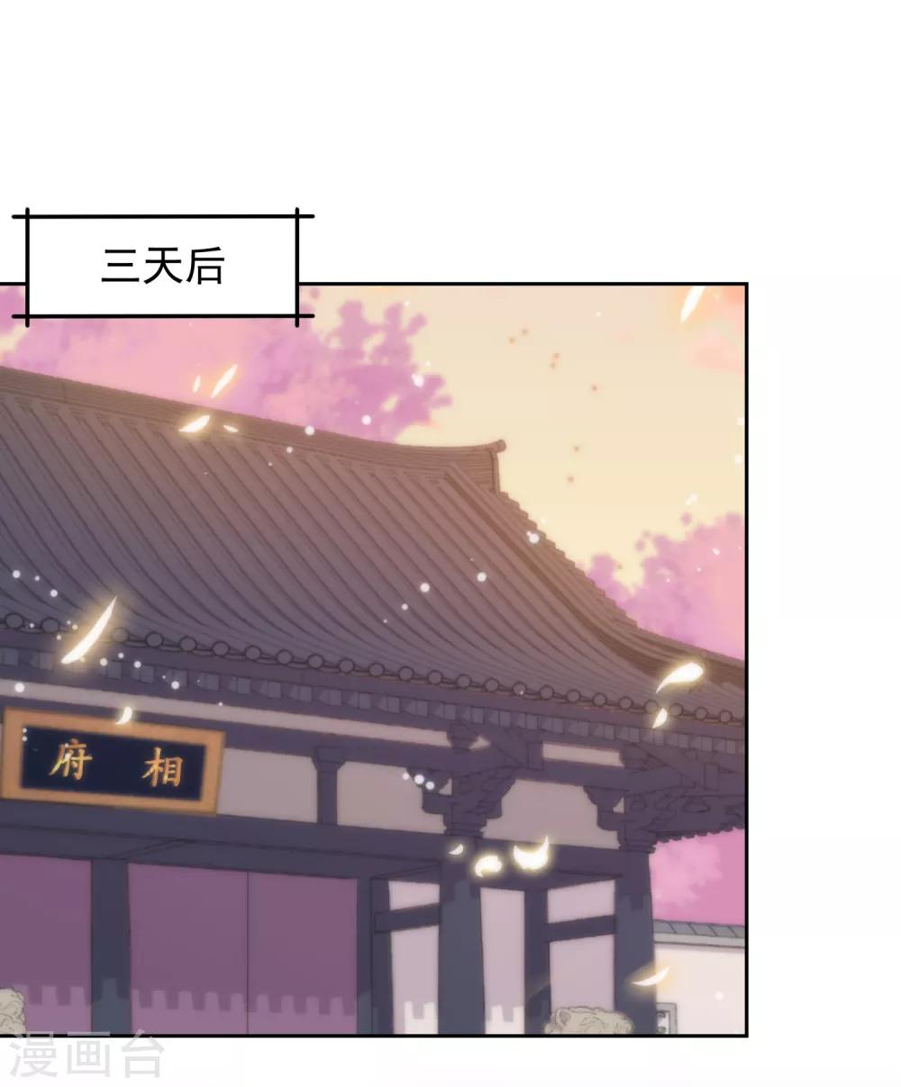 哦，我的宠妃大人韩漫全集-第106话 打麻将无删减无遮挡章节图片 