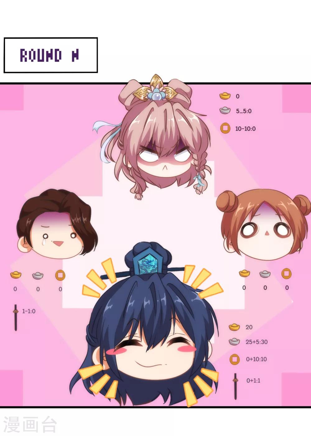 哦，我的宠妃大人韩漫全集-第106话 打麻将无删减无遮挡章节图片 