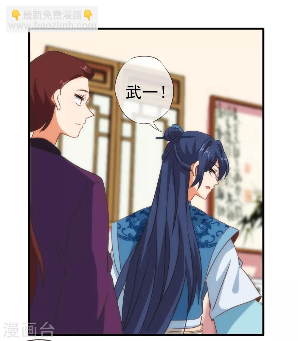 哦，我的宠妃大人韩漫全集-第106话 打麻将无删减无遮挡章节图片 