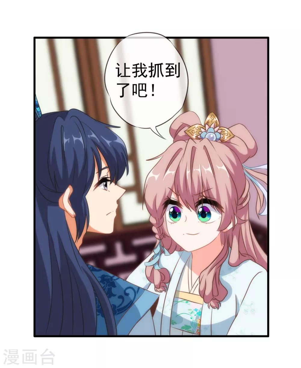 哦，我的宠妃大人韩漫全集-第106话 打麻将无删减无遮挡章节图片 