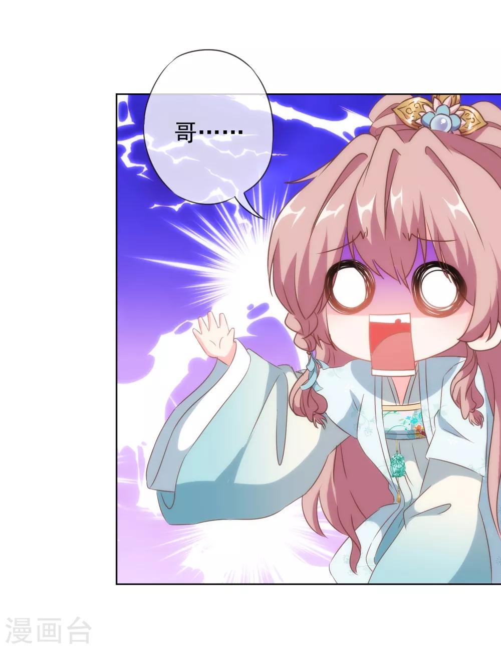 哦，我的宠妃大人韩漫全集-第107话 床不抵债无删减无遮挡章节图片 