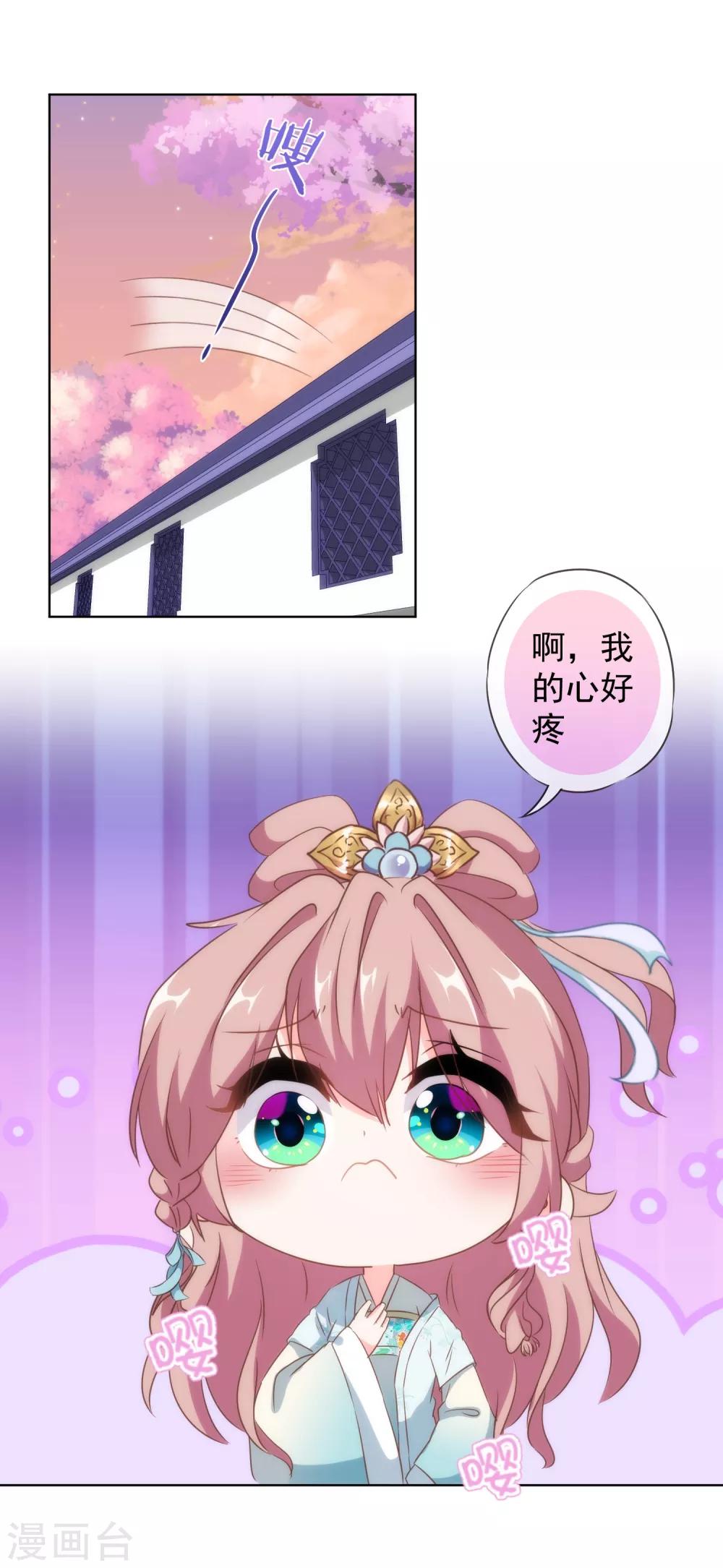 哦，我的宠妃大人韩漫全集-第107话 床不抵债无删减无遮挡章节图片 