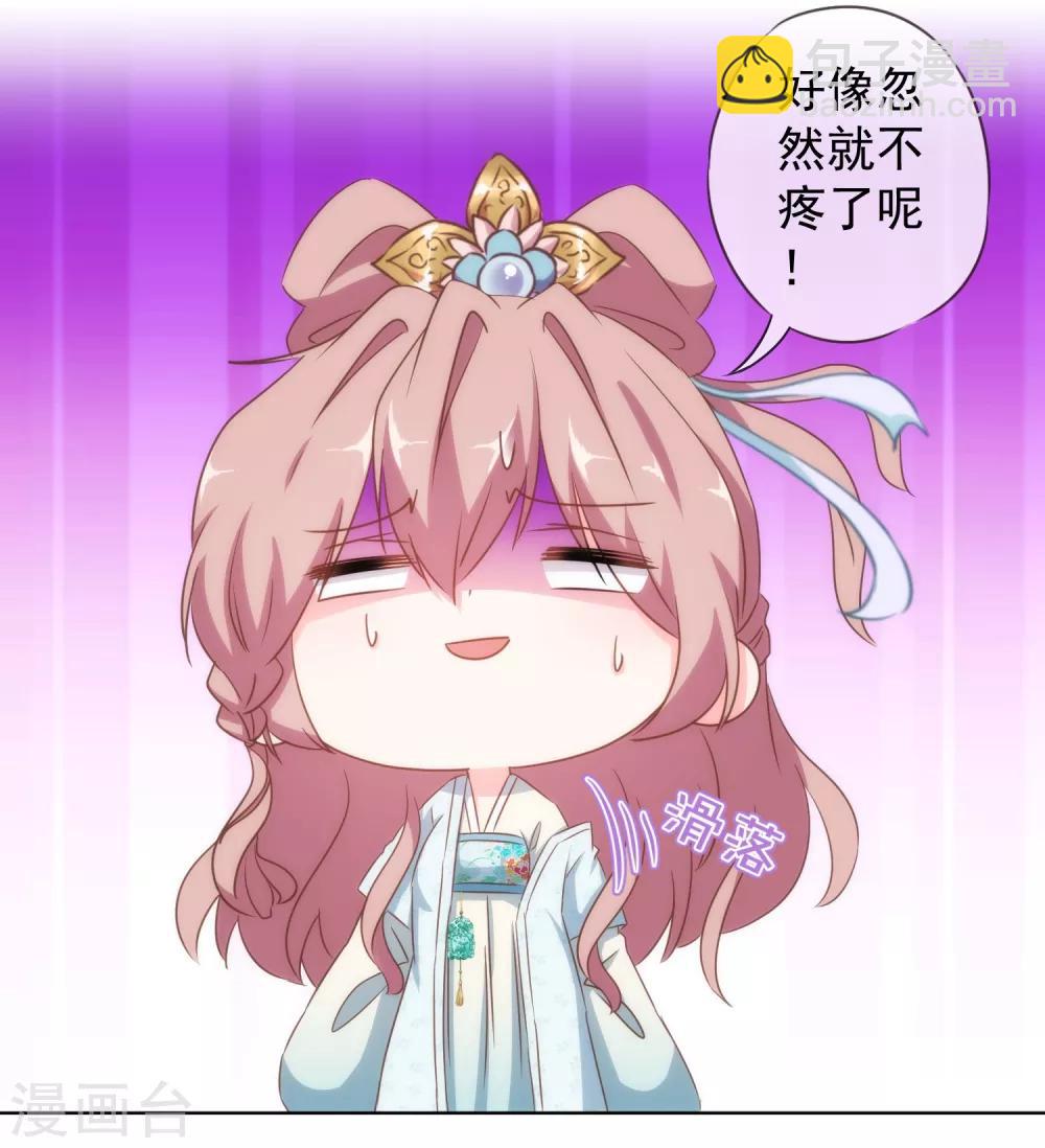 哦，我的宠妃大人韩漫全集-第107话 床不抵债无删减无遮挡章节图片 