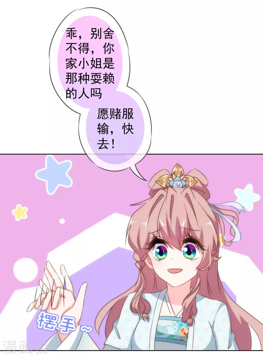 哦，我的宠妃大人韩漫全集-第107话 床不抵债无删减无遮挡章节图片 