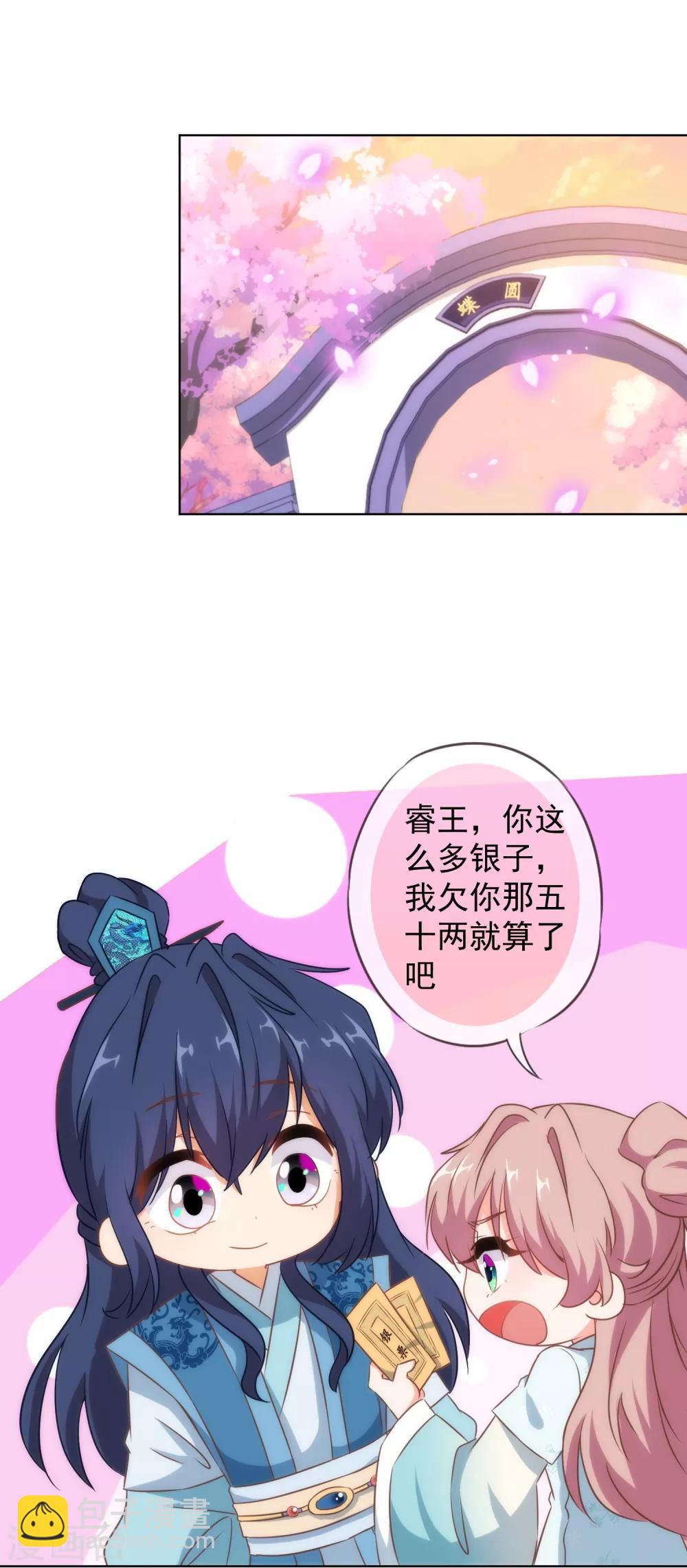 哦，我的宠妃大人韩漫全集-第107话 床不抵债无删减无遮挡章节图片 