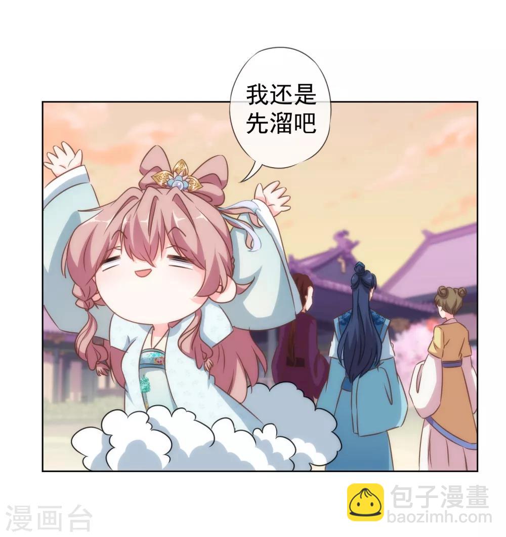 哦，我的宠妃大人韩漫全集-第107话 床不抵债无删减无遮挡章节图片 