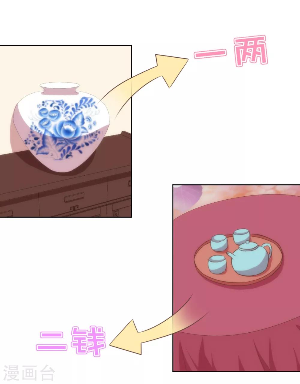 哦，我的宠妃大人韩漫全集-第107话 床不抵债无删减无遮挡章节图片 