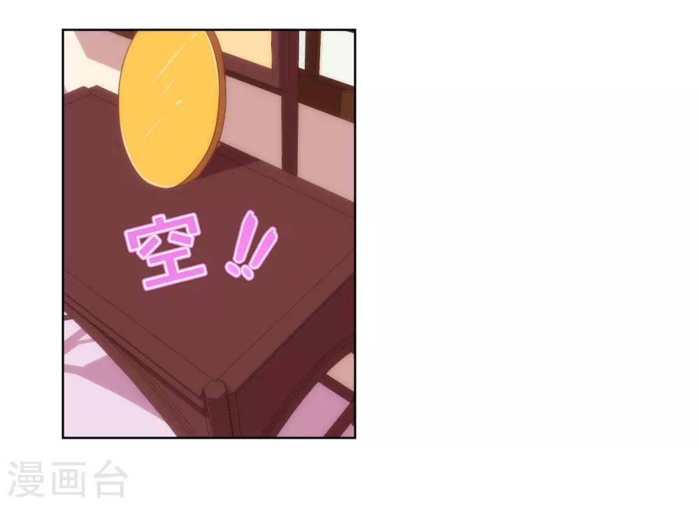 哦，我的宠妃大人韩漫全集-第107话 床不抵债无删减无遮挡章节图片 