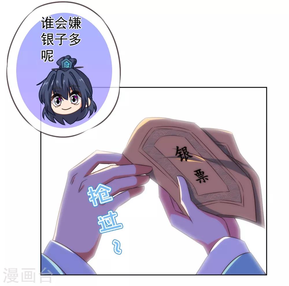 哦，我的宠妃大人韩漫全集-第107话 床不抵债无删减无遮挡章节图片 