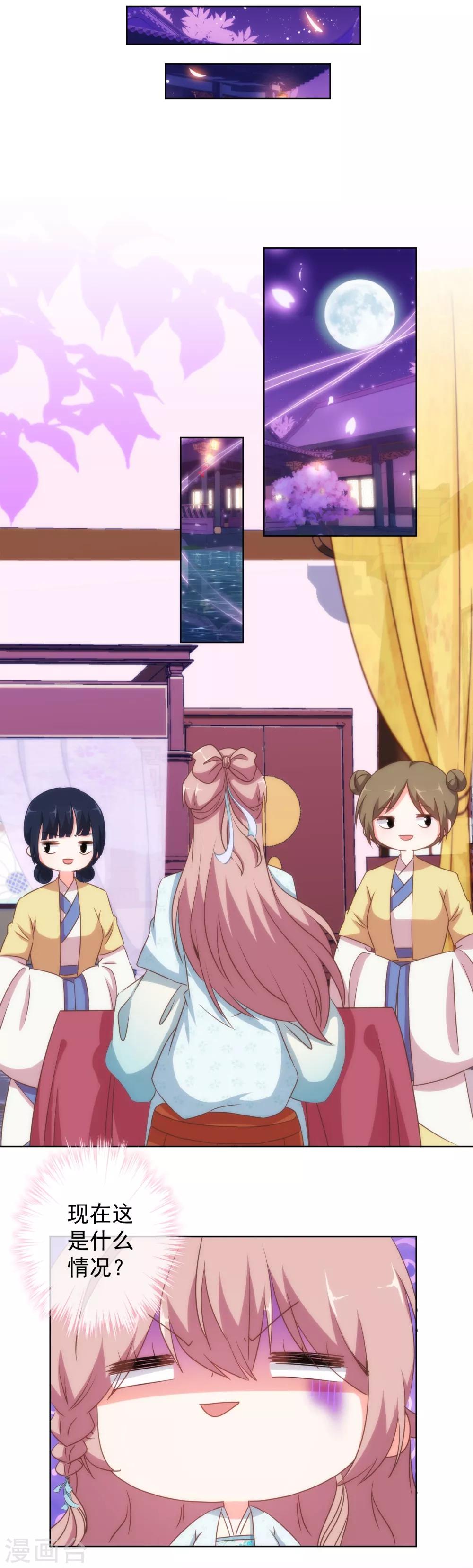 哦，我的宠妃大人韩漫全集-第107话 床不抵债无删减无遮挡章节图片 