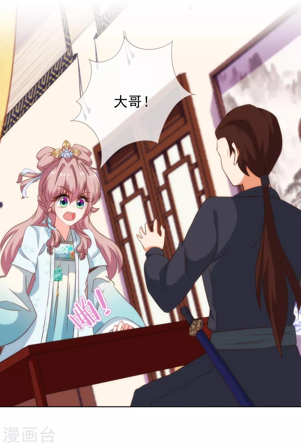 哦，我的宠妃大人韩漫全集-第107话 床不抵债无删减无遮挡章节图片 
