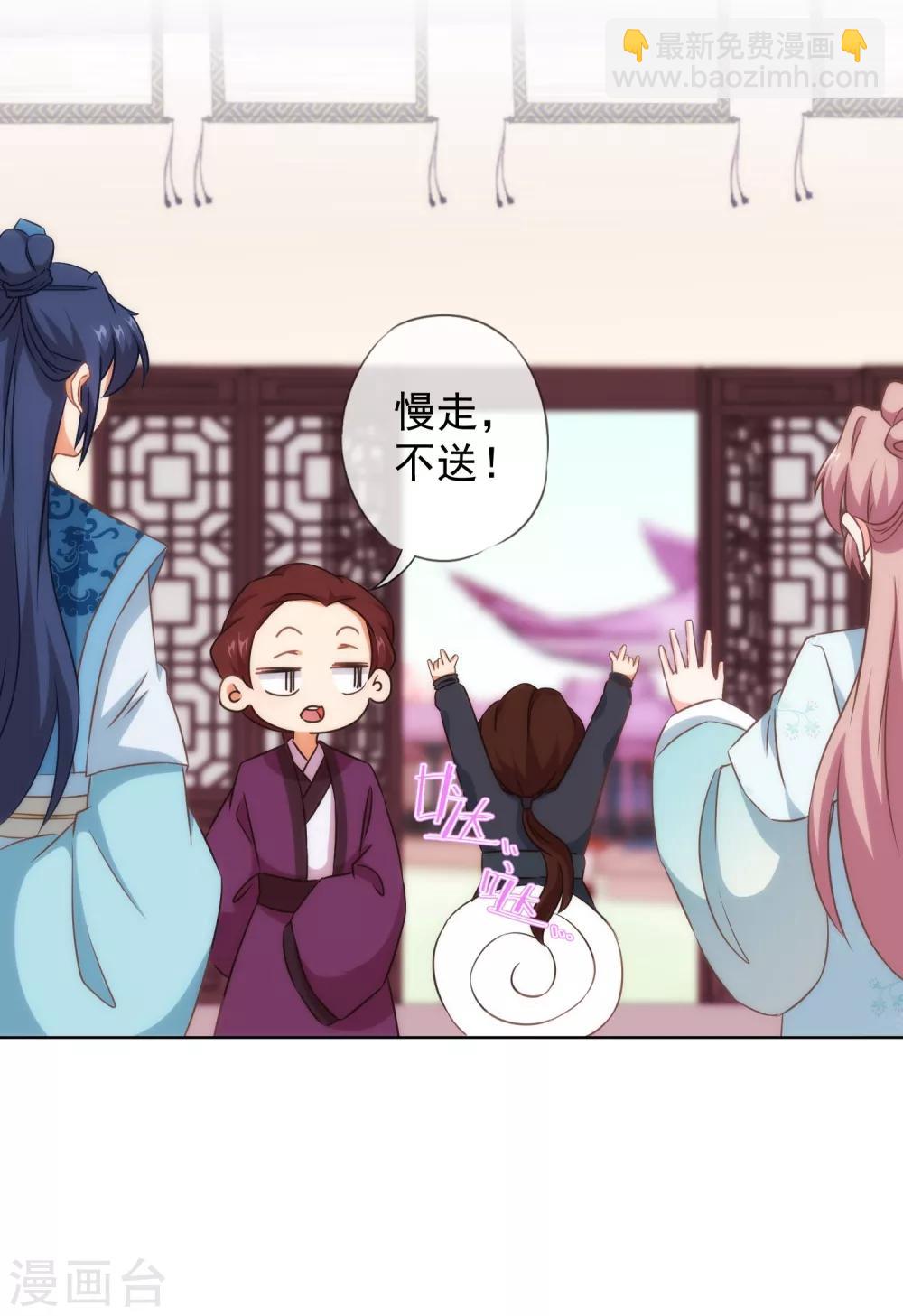 哦，我的宠妃大人韩漫全集-第107话 床不抵债无删减无遮挡章节图片 
