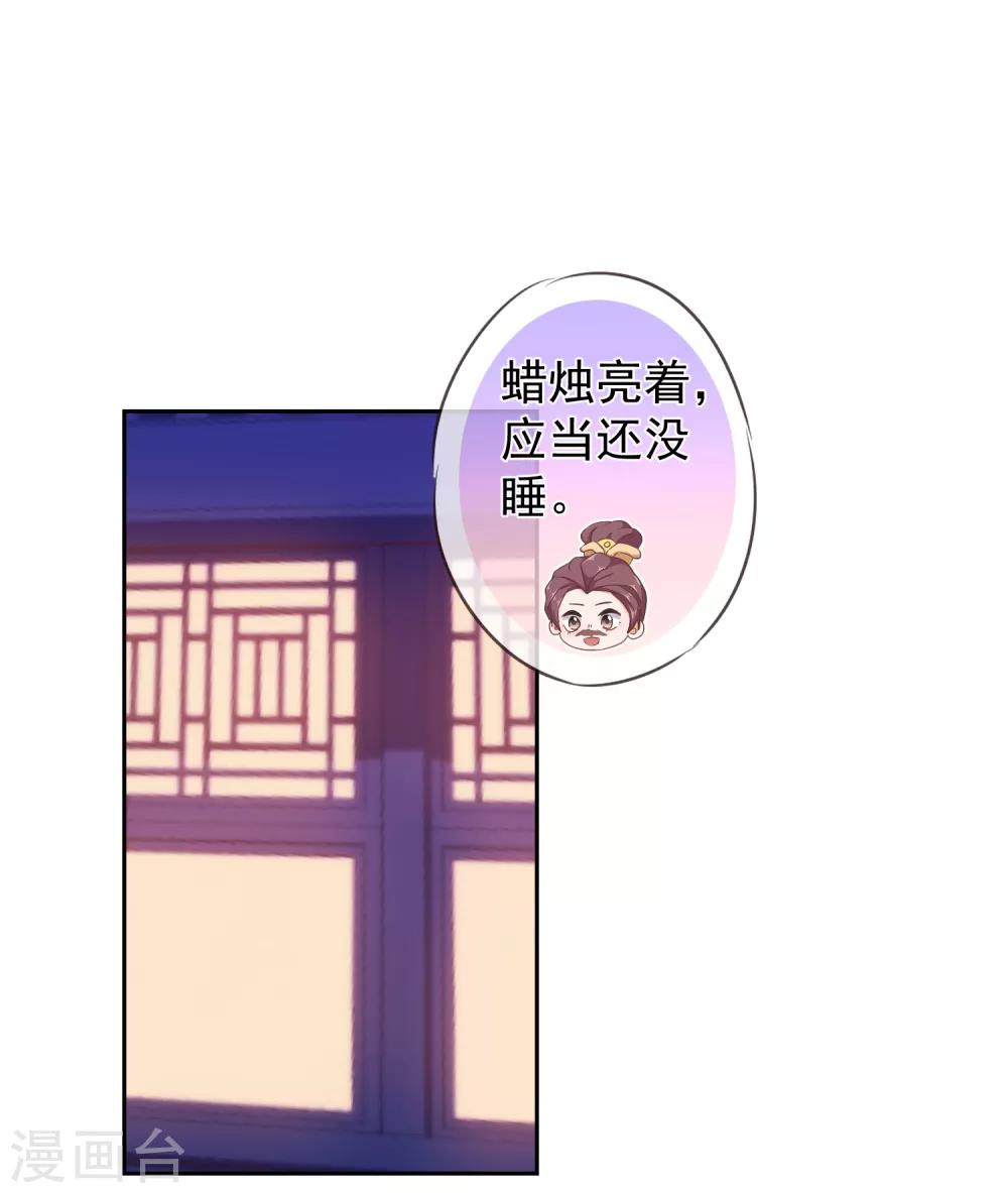 哦，我的宠妃大人韩漫全集-第108话 落床下石无删减无遮挡章节图片 