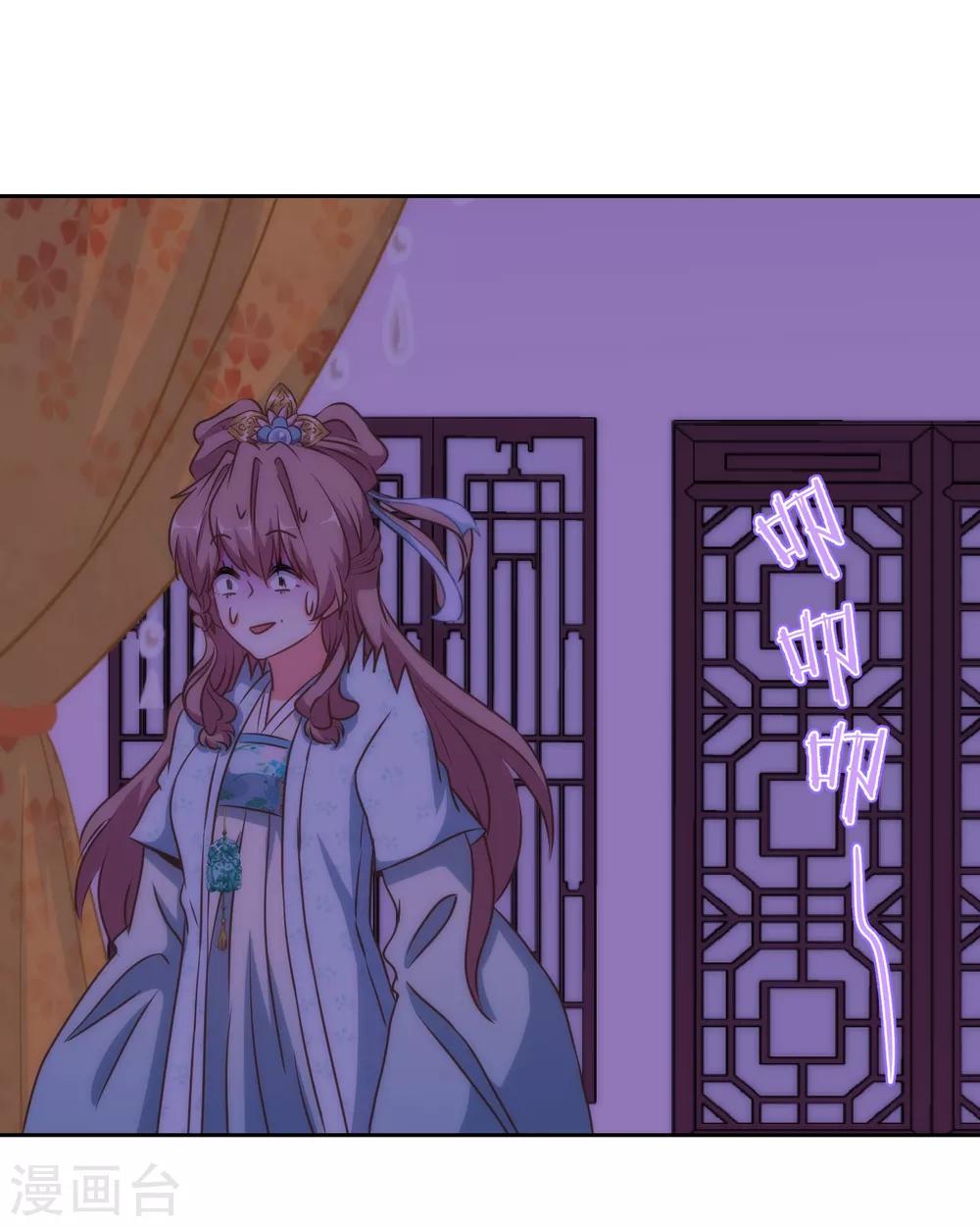 哦，我的宠妃大人韩漫全集-第108话 落床下石无删减无遮挡章节图片 