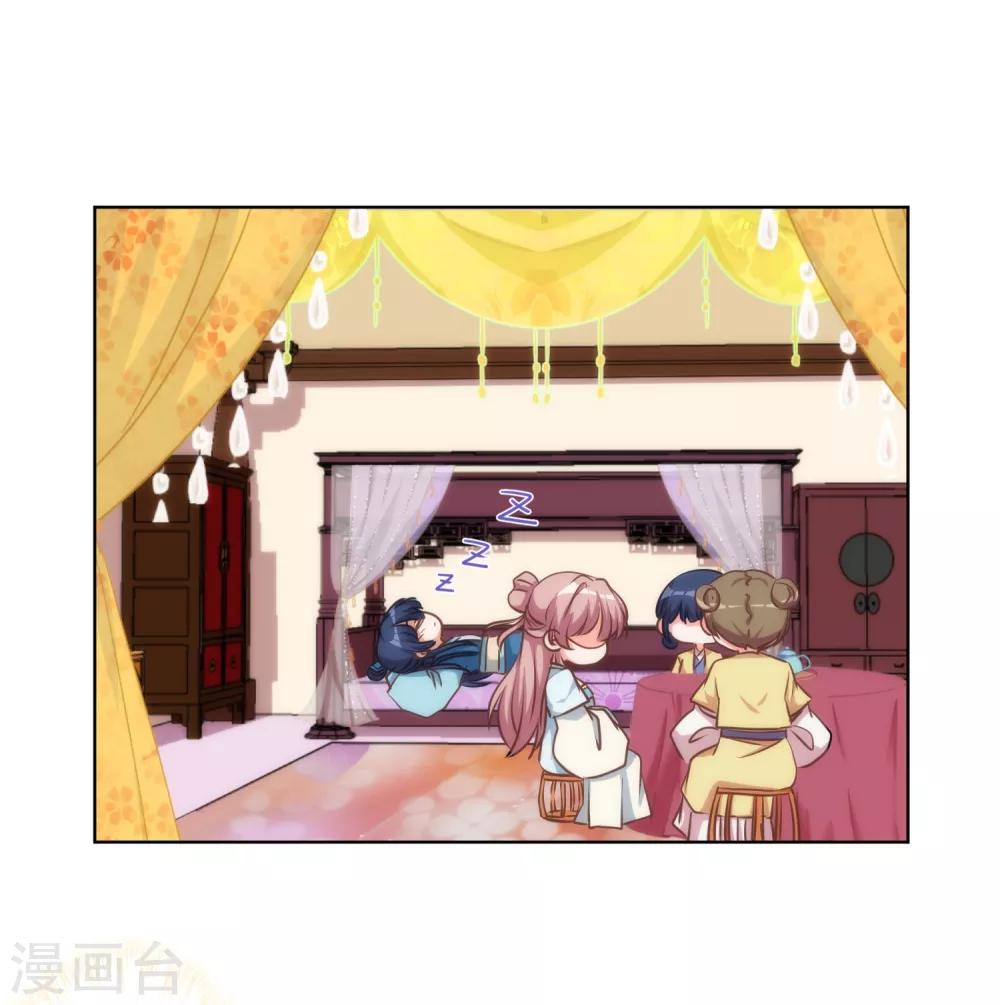 哦，我的宠妃大人韩漫全集-第108话 落床下石无删减无遮挡章节图片 