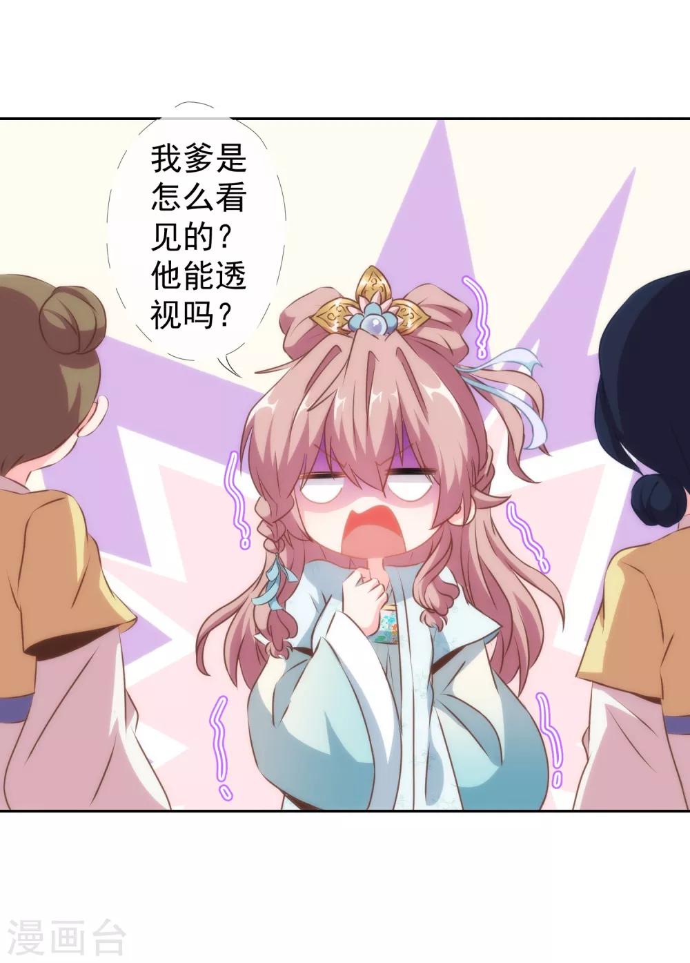 哦，我的宠妃大人韩漫全集-第108话 落床下石无删减无遮挡章节图片 