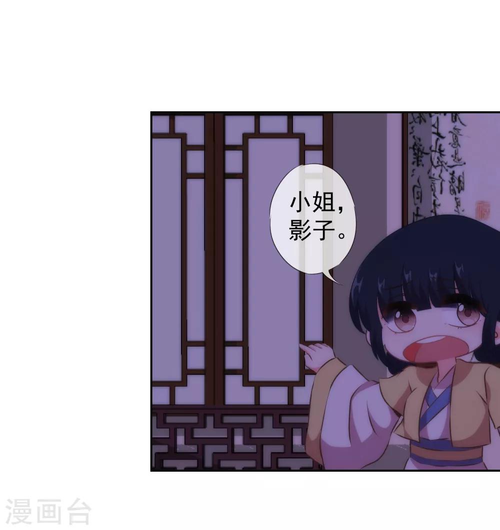 哦，我的宠妃大人韩漫全集-第108话 落床下石无删减无遮挡章节图片 