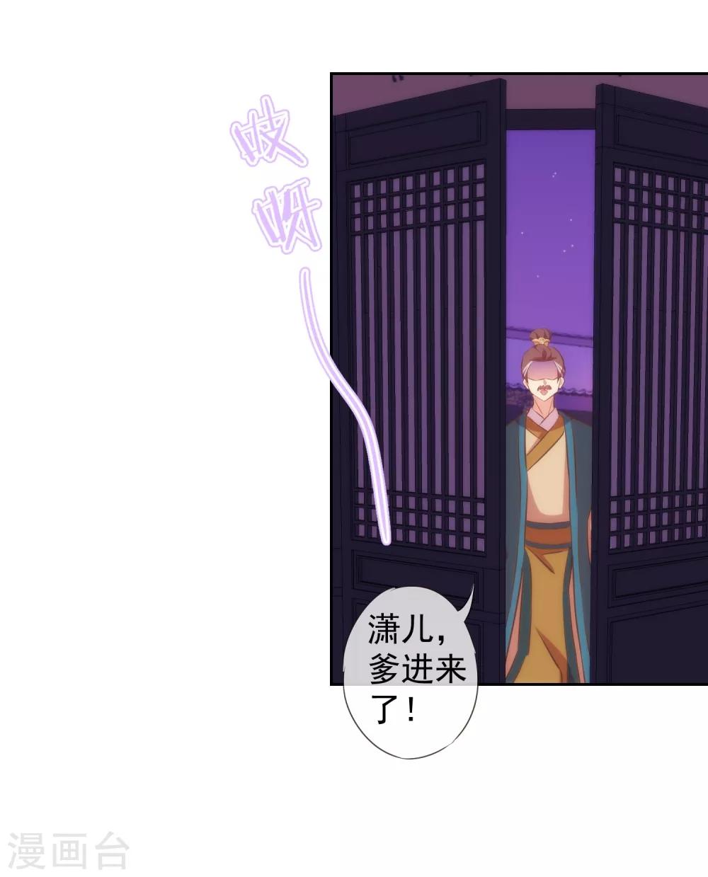 哦，我的宠妃大人韩漫全集-第108话 落床下石无删减无遮挡章节图片 