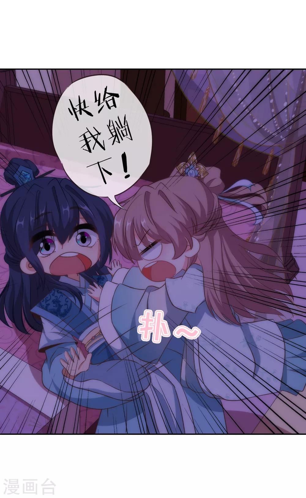 哦，我的宠妃大人韩漫全集-第108话 落床下石无删减无遮挡章节图片 