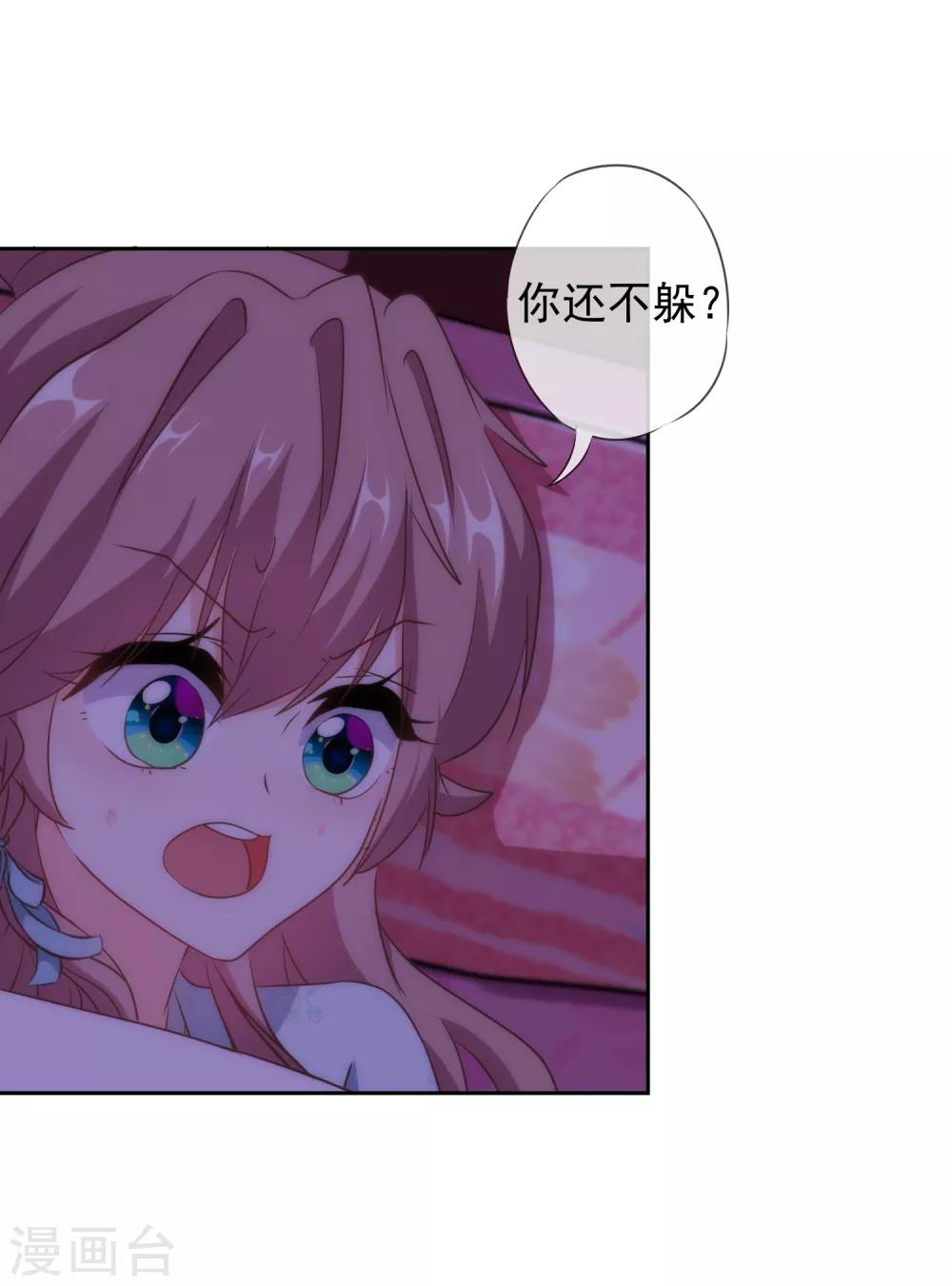 哦，我的宠妃大人韩漫全集-第108话 落床下石无删减无遮挡章节图片 
