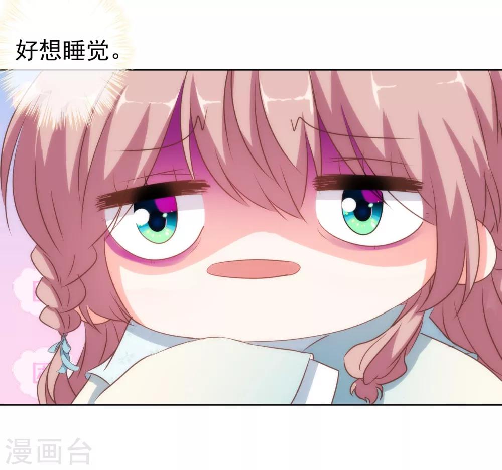 哦，我的宠妃大人韩漫全集-第108话 落床下石无删减无遮挡章节图片 