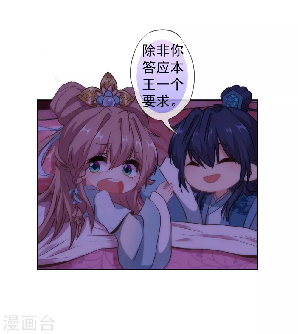 哦，我的宠妃大人韩漫全集-第108话 落床下石无删减无遮挡章节图片 
