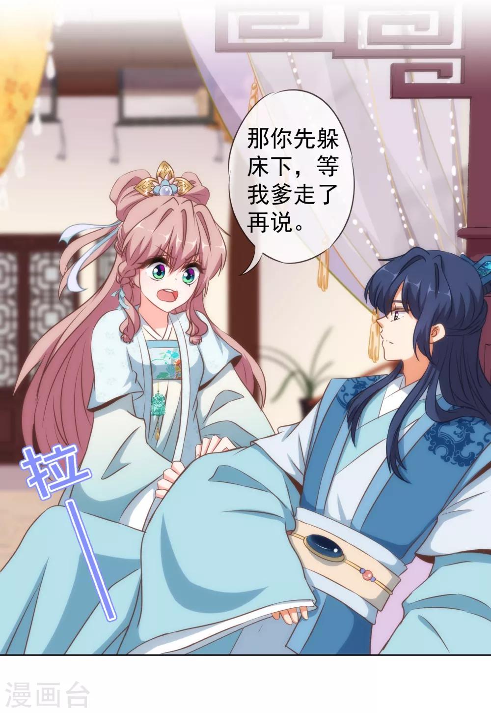 哦，我的宠妃大人韩漫全集-第108话 落床下石无删减无遮挡章节图片 