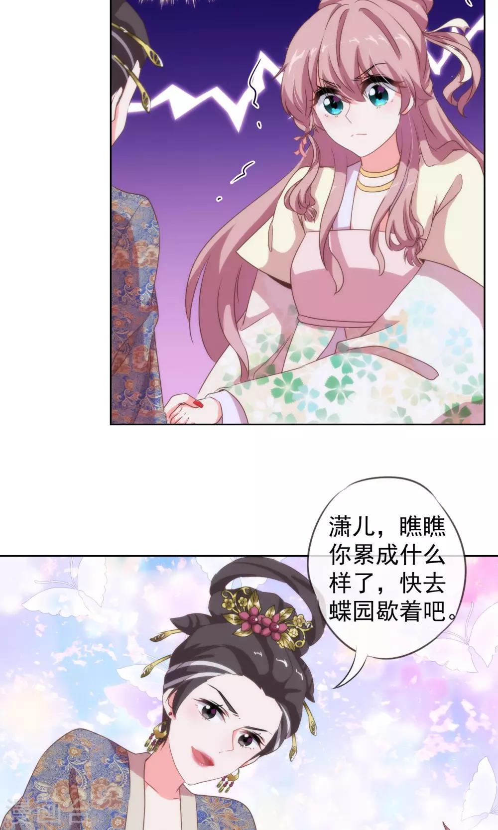 哦，我的宠妃大人韩漫全集-第11话 退婚有戏啊！无删减无遮挡章节图片 