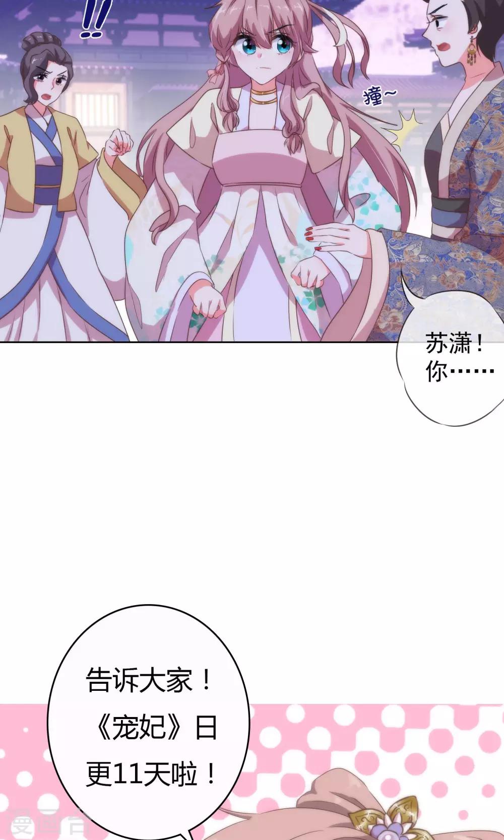 哦，我的宠妃大人韩漫全集-第11话 退婚有戏啊！无删减无遮挡章节图片 
