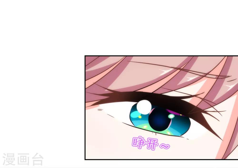 哦，我的宠妃大人韩漫全集-第110话 塑料交情无删减无遮挡章节图片 