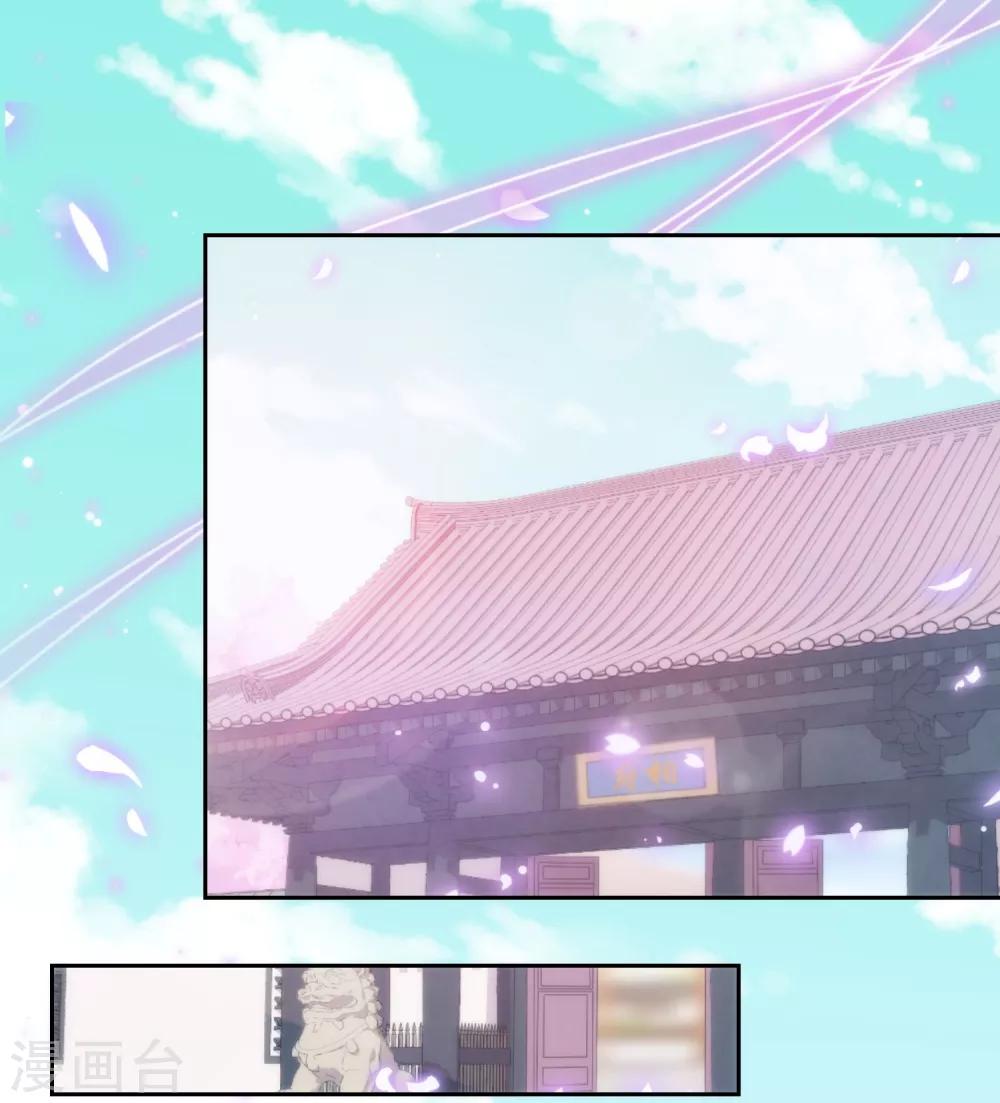 哦，我的宠妃大人韩漫全集-第110话 塑料交情无删减无遮挡章节图片 