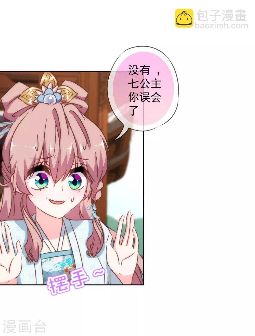 哦，我的宠妃大人韩漫全集-第111话 恋上你的床无删减无遮挡章节图片 