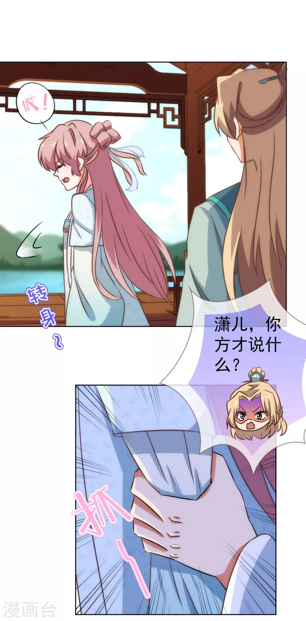 哦，我的宠妃大人韩漫全集-第111话 恋上你的床无删减无遮挡章节图片 