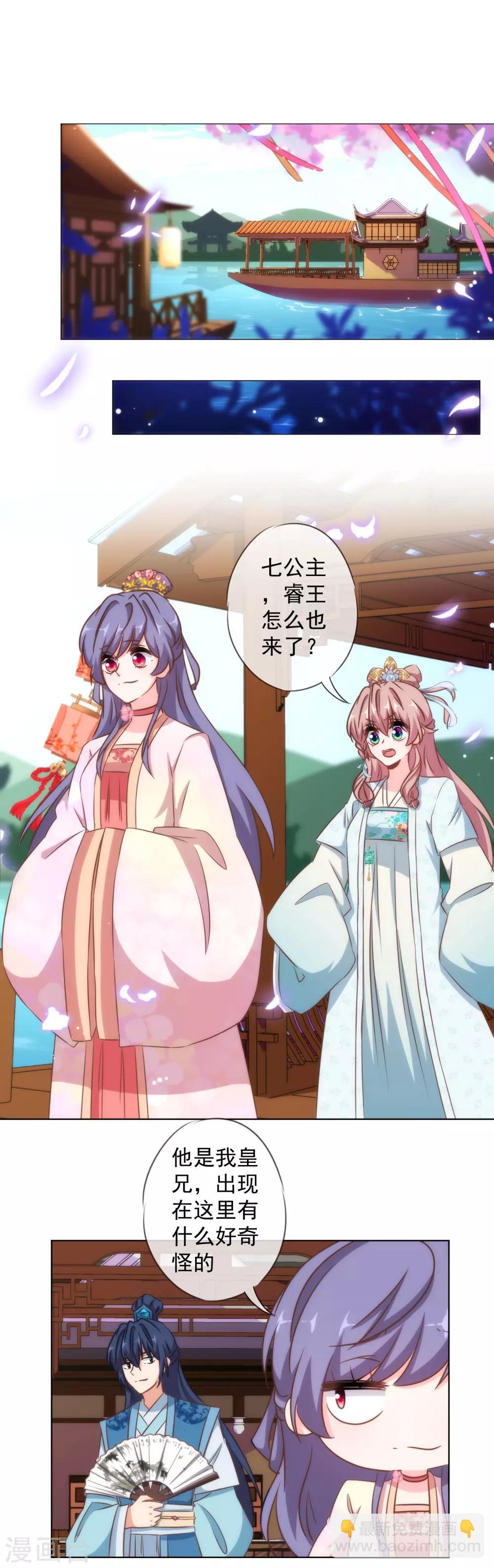 哦，我的宠妃大人韩漫全集-第111话 恋上你的床无删减无遮挡章节图片 