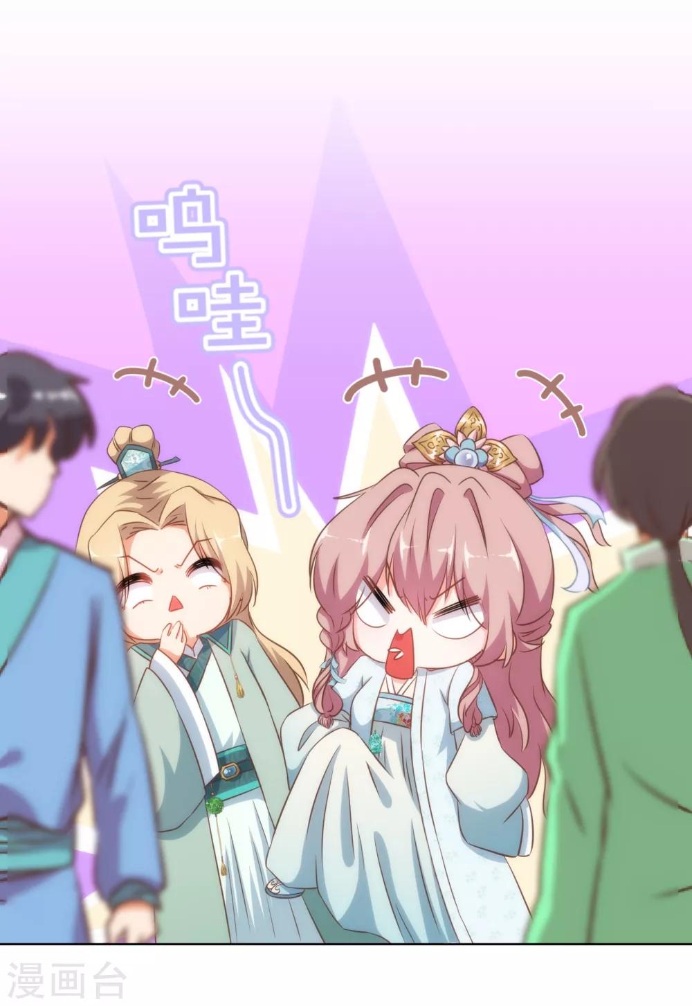 哦，我的宠妃大人韩漫全集-第111话 恋上你的床无删减无遮挡章节图片 