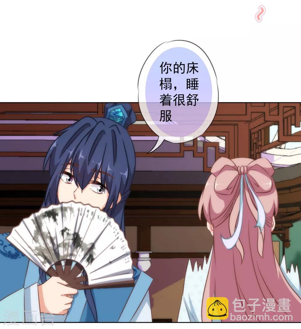 哦，我的宠妃大人韩漫全集-第111话 恋上你的床无删减无遮挡章节图片 