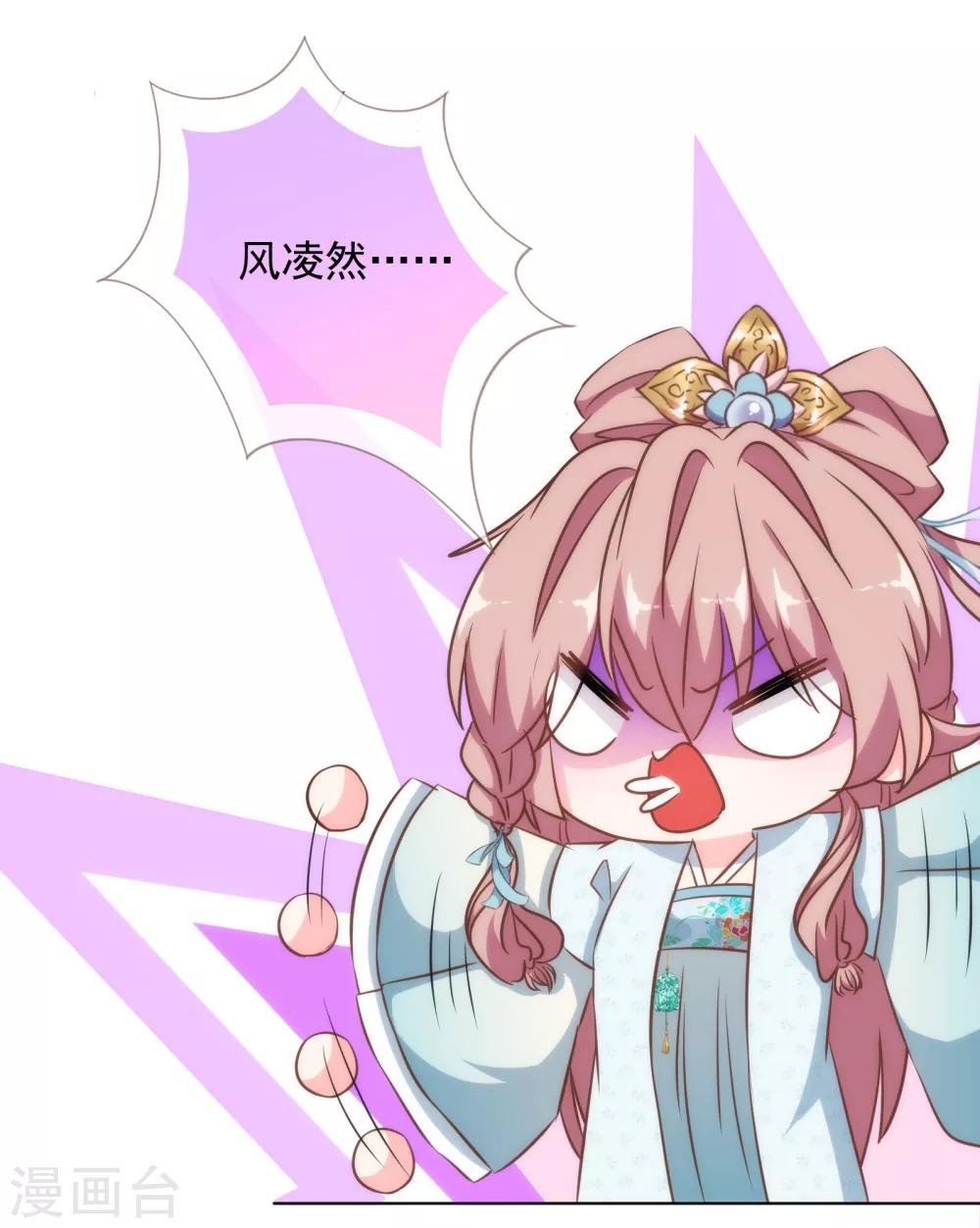 哦，我的宠妃大人韩漫全集-第111话 恋上你的床无删减无遮挡章节图片 