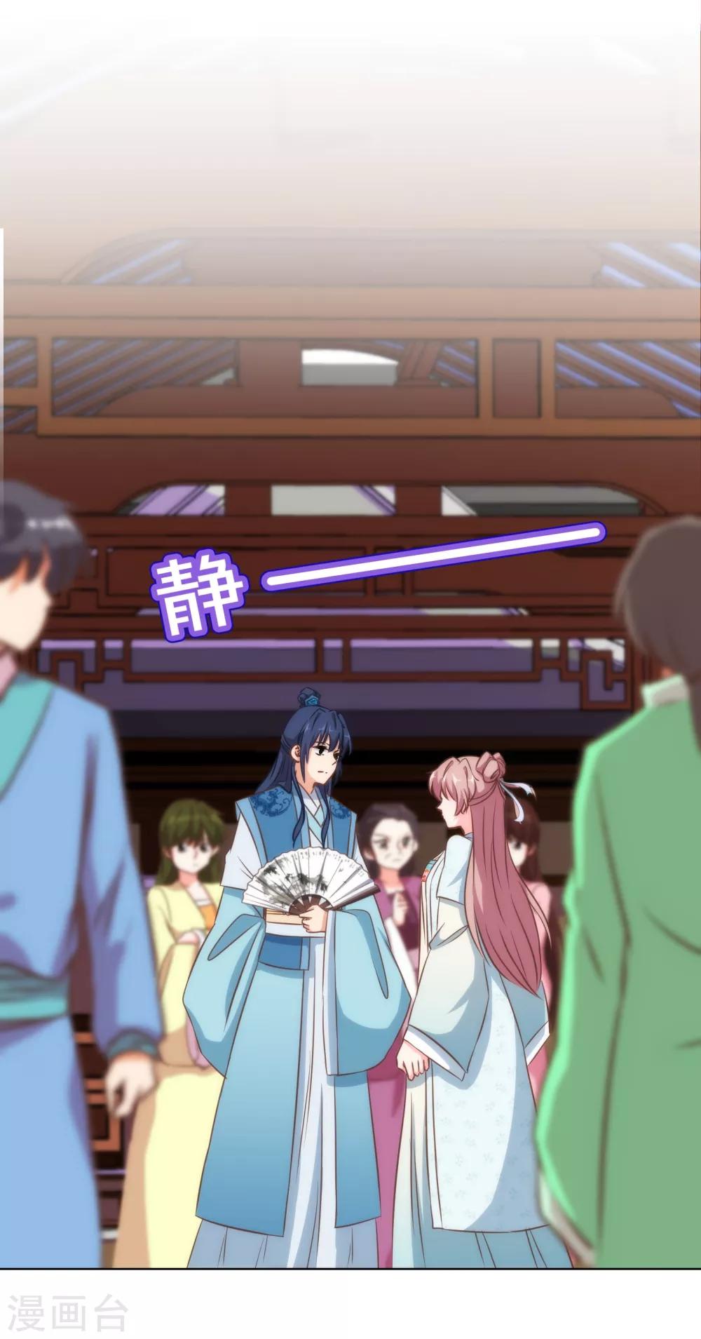 哦，我的宠妃大人韩漫全集-第111话 恋上你的床无删减无遮挡章节图片 