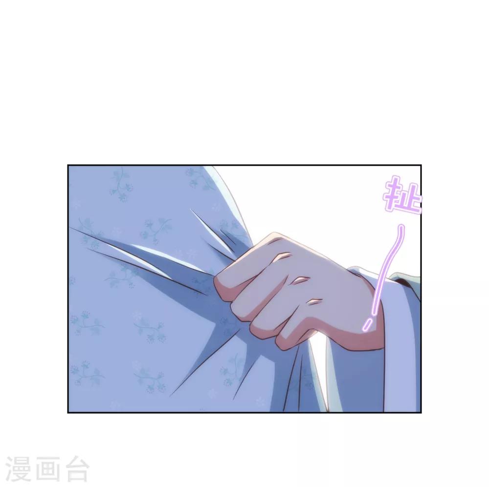 哦，我的宠妃大人韩漫全集-第112话 情不自禁无删减无遮挡章节图片 