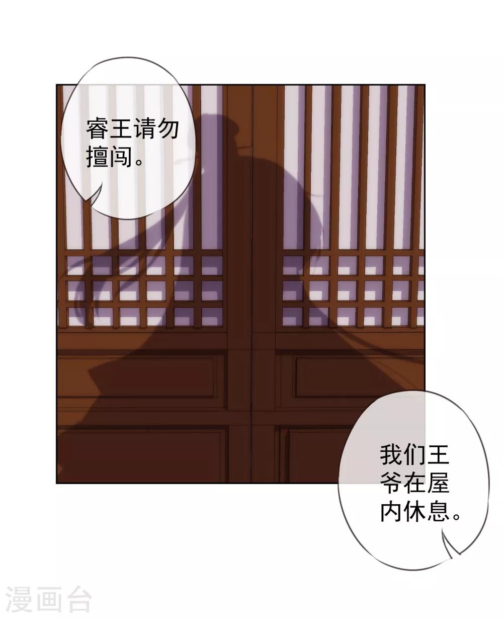 哦，我的宠妃大人韩漫全集-第112话 情不自禁无删减无遮挡章节图片 