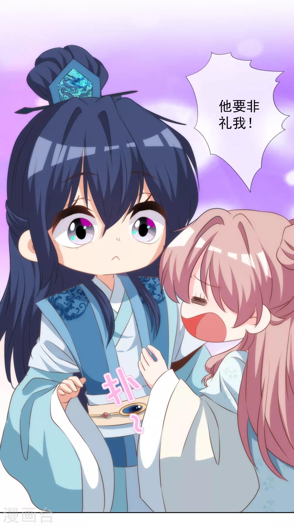 哦，我的宠妃大人韩漫全集-第112话 情不自禁无删减无遮挡章节图片 