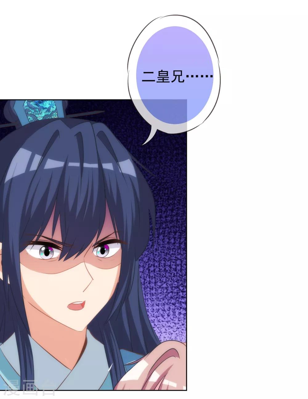 哦，我的宠妃大人韩漫全集-第112话 情不自禁无删减无遮挡章节图片 