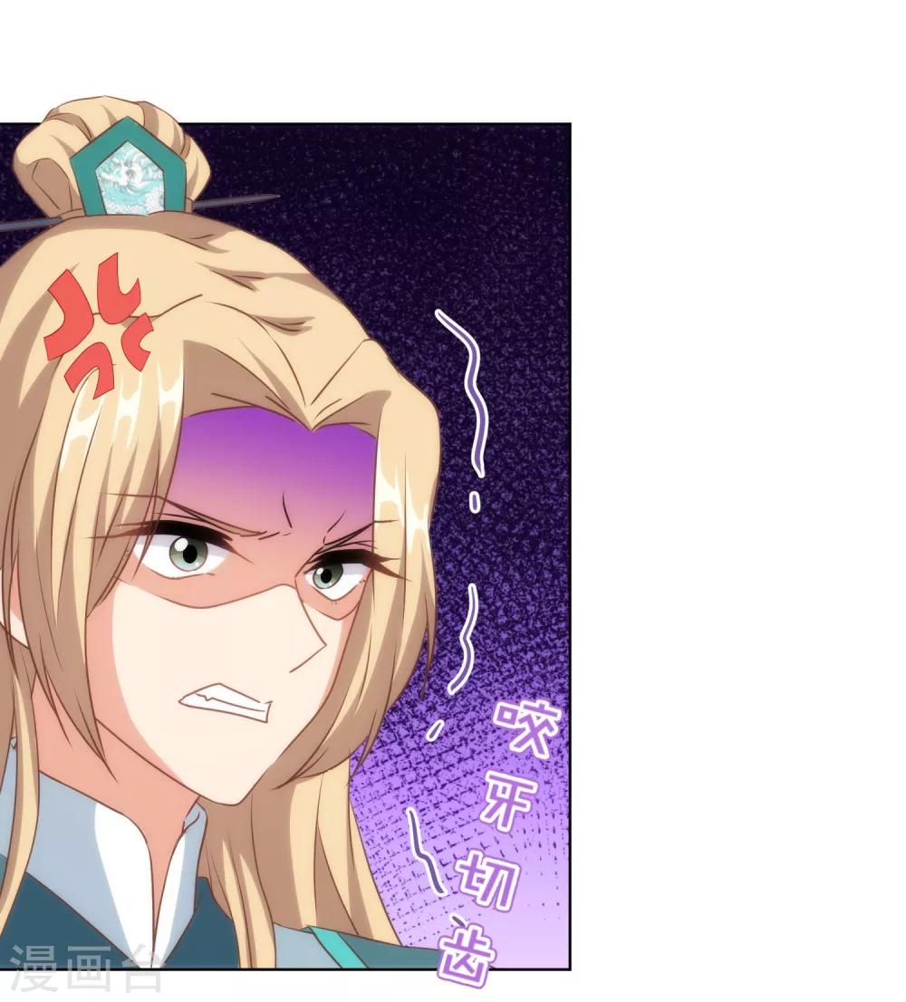哦，我的宠妃大人韩漫全集-第112话 情不自禁无删减无遮挡章节图片 