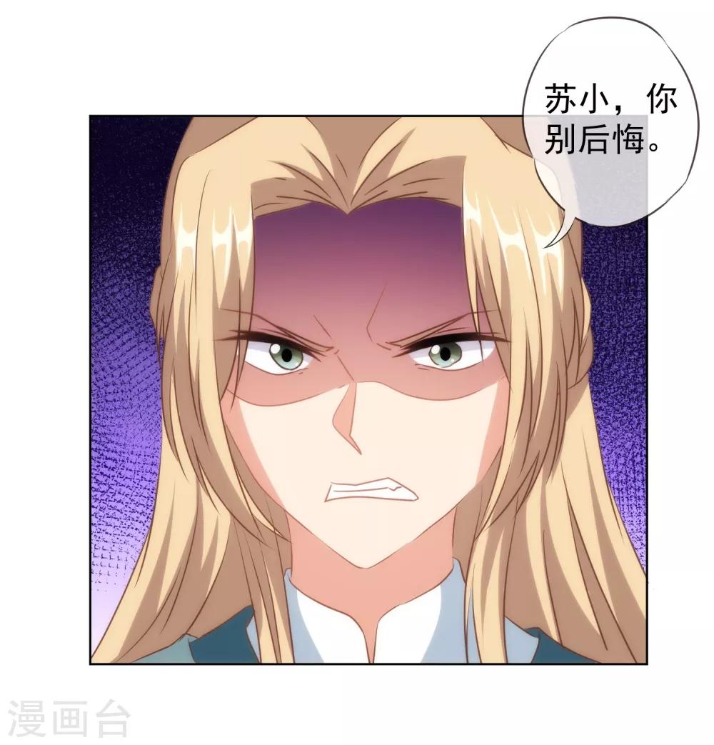 哦，我的宠妃大人韩漫全集-第112话 情不自禁无删减无遮挡章节图片 