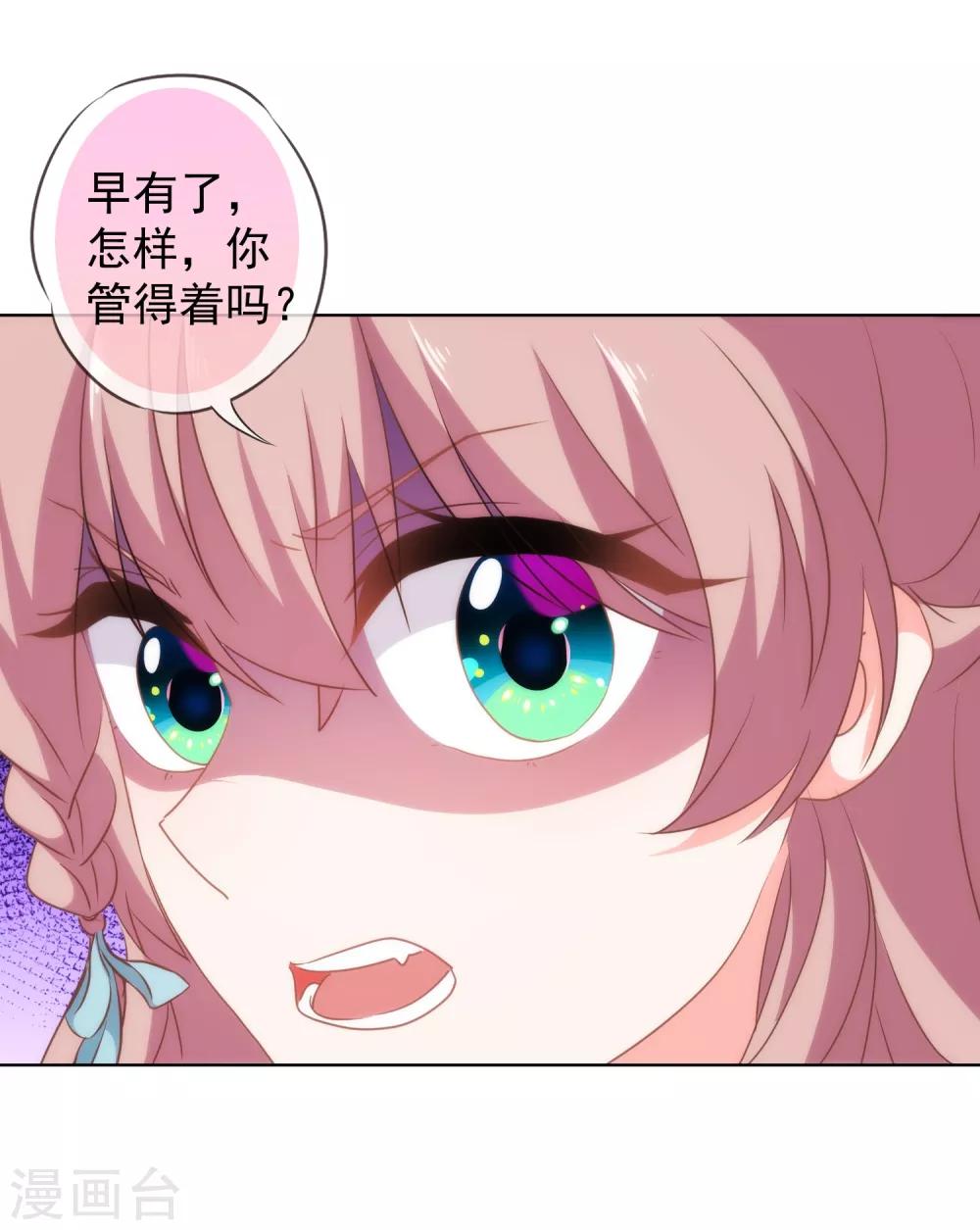哦，我的宠妃大人韩漫全集-第112话 情不自禁无删减无遮挡章节图片 