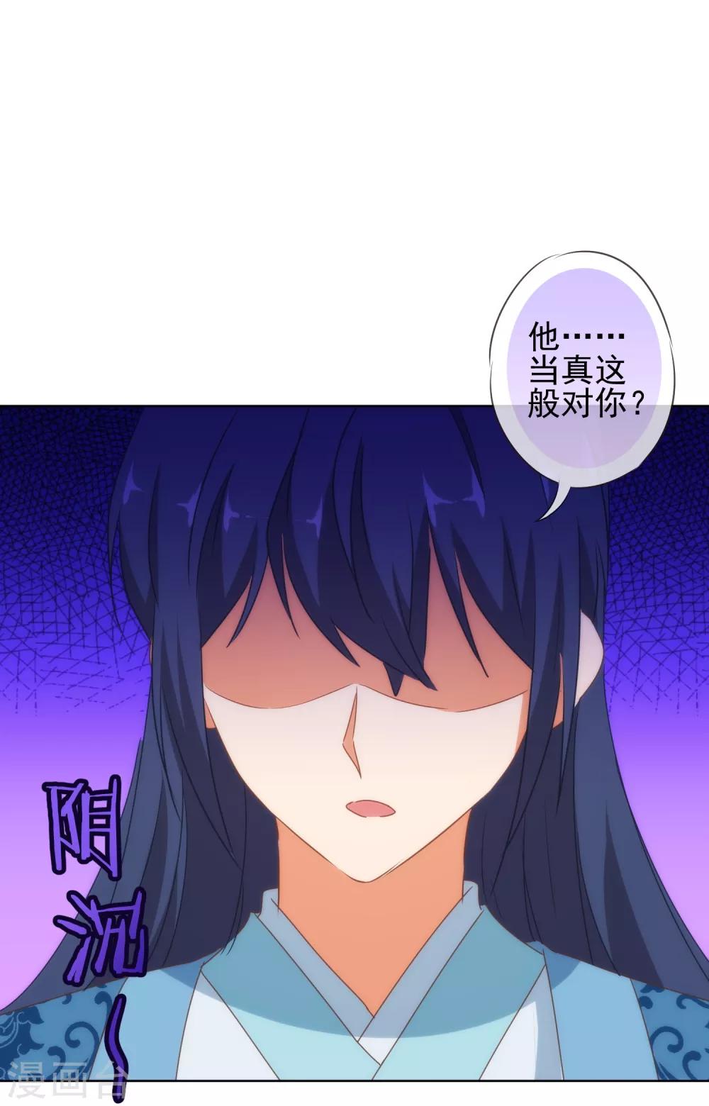 哦，我的宠妃大人韩漫全集-第113话 我的克星无删减无遮挡章节图片 