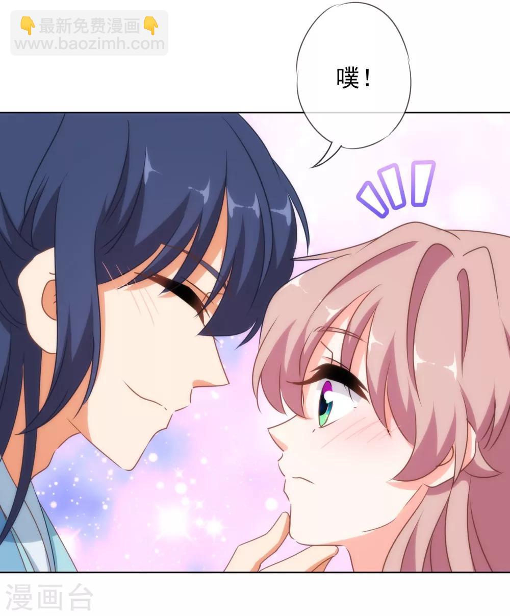 哦，我的宠妃大人韩漫全集-第113话 我的克星无删减无遮挡章节图片 