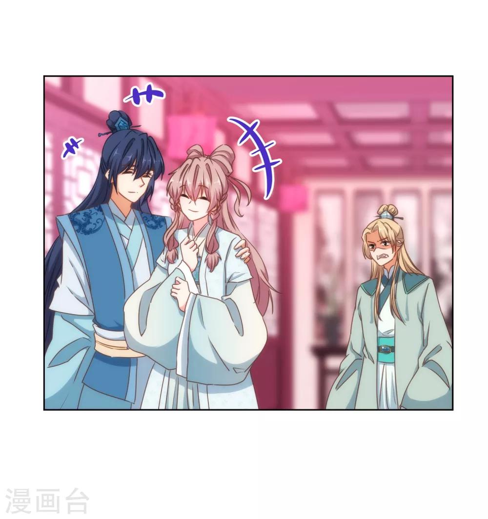 哦，我的宠妃大人韩漫全集-第113话 我的克星无删减无遮挡章节图片 